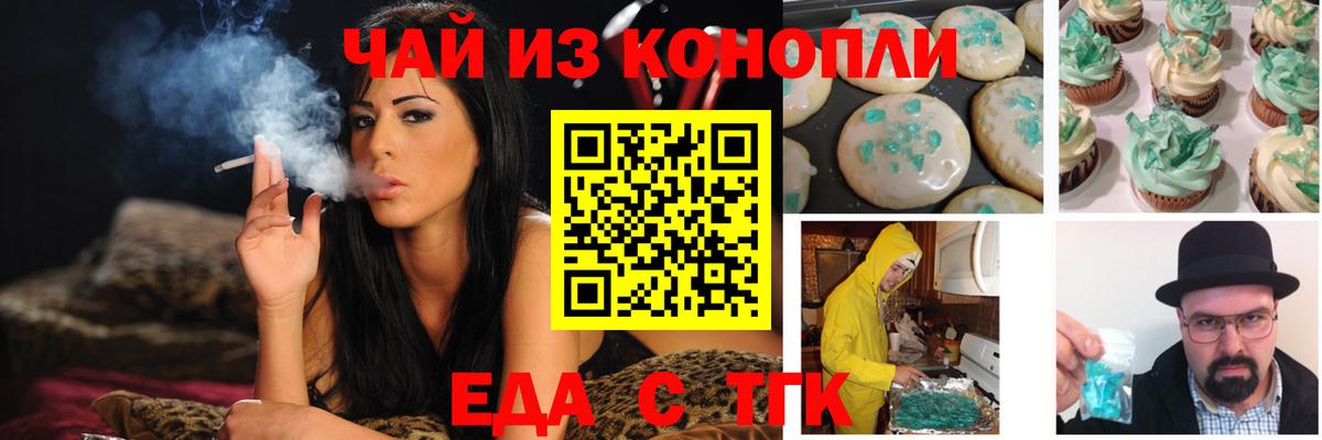 Cannafood конопля  Вход с VPN  Новошахтинск 