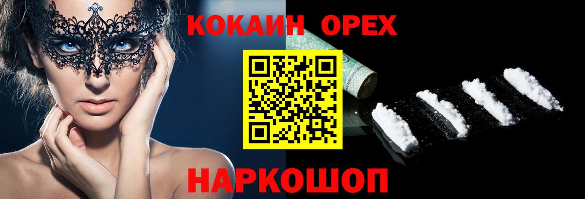 Cocaine Fish Scale  COCAIN Эквадор  Новошахтинск  Вход с VPN 