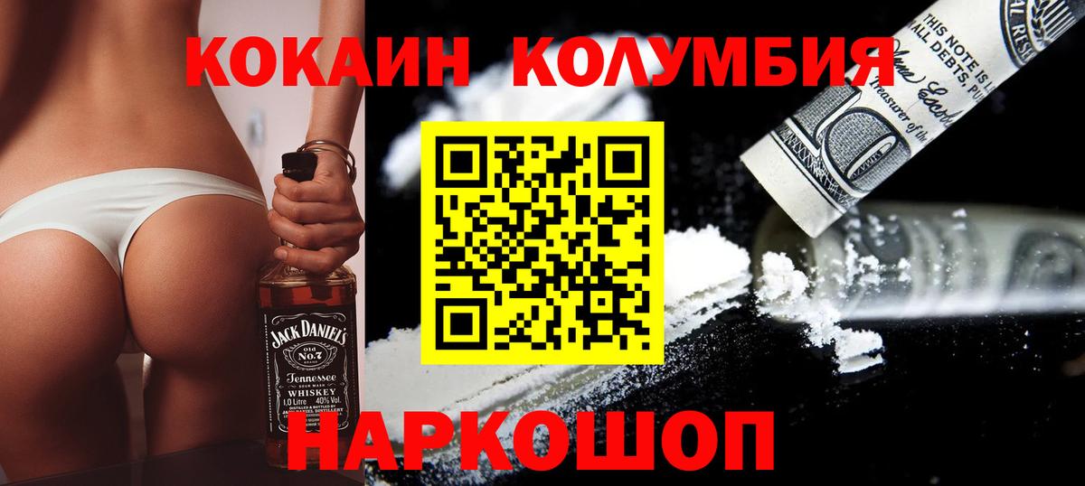 Cocaine Fish Scale Новошахтинск