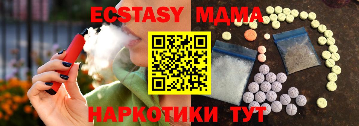 ЭКСТАЗИ VHQ  Вход с VPN  Ecstasy  Новошахтинск  Экстази XTC 