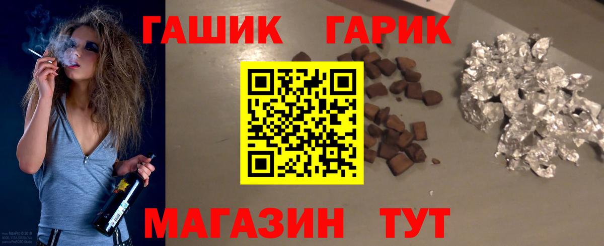 Гашиш hashish  Вход с VPN  ГАШИШ гашик  ГАШ  Новошахтинск 