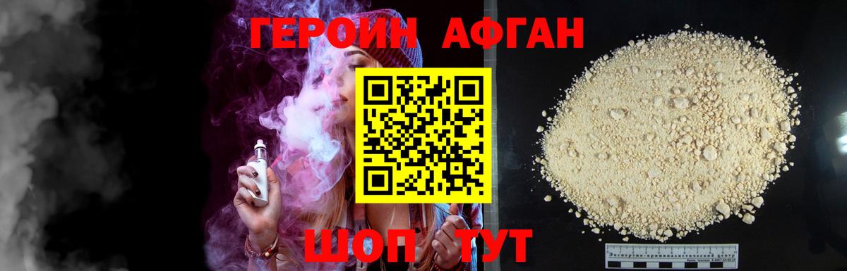 ГЕРОИН VHQ  Вход с VPN  ГЕРОИН  Новошахтинск 