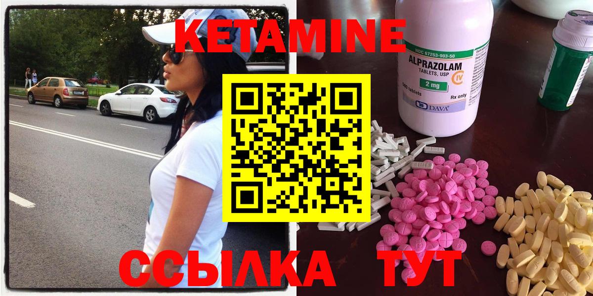 КЕТАМИН ketamine Новошахтинск