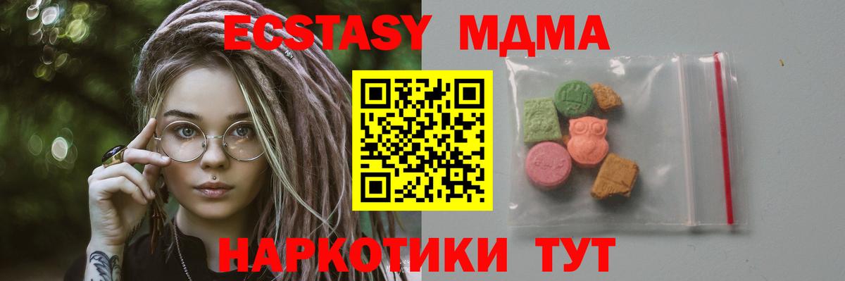 MDMA  Вход с VPN  Новошахтинск  МДМА кристаллы  МДМА кристаллы 