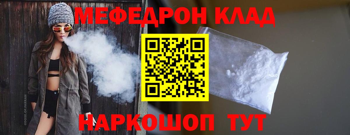 Меф кристаллы Новошахтинск