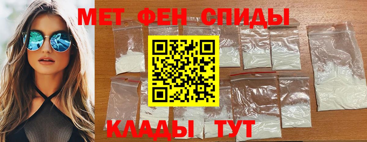 Первитин кристалл  Первитин кристалл  Вход с VPN  Новошахтинск 