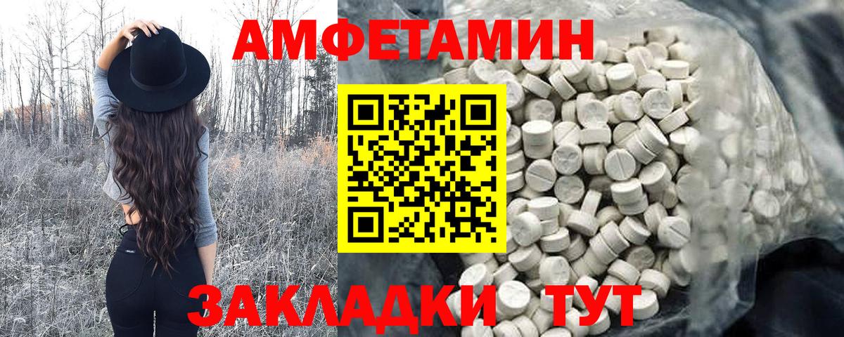 Первитин кристалл Новошахтинск