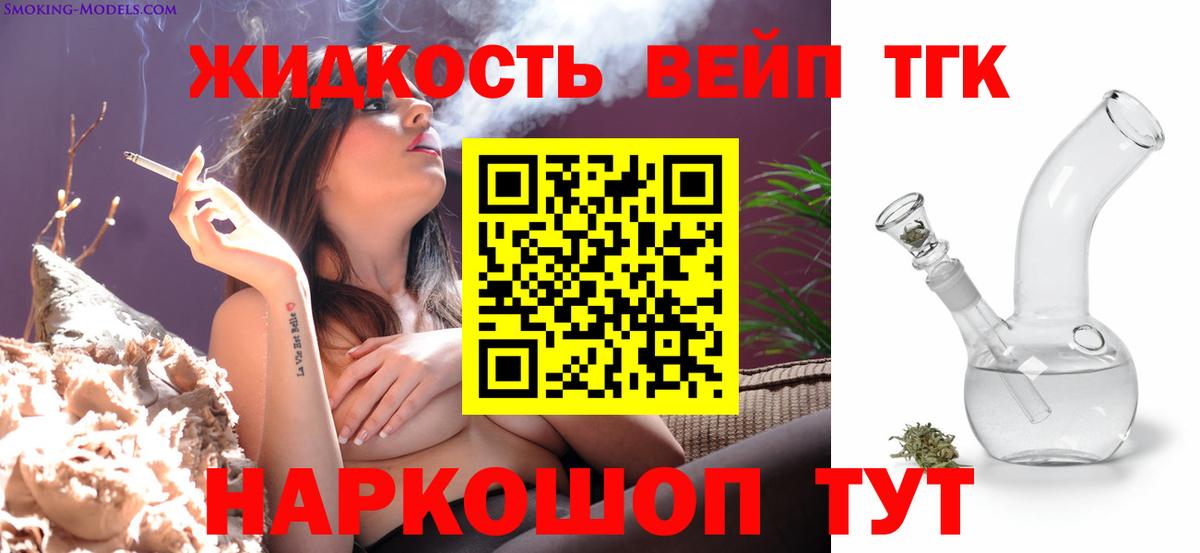 ОМГ ОМГ зеркало  ТГК жижа  закладки  Дистиллят ТГК Wax  Вход с VPN  Новошахтинск 